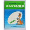 horukisusi-to 10 Pack of x10 bags