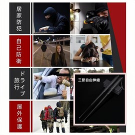 ISE MOUNT Multifunctional Trekking Pole, For Outdoor Adventures, Trekking, Self-defense Goods, 3-tier Telescopic Self-defense, Suitable for Various Emergency Situations