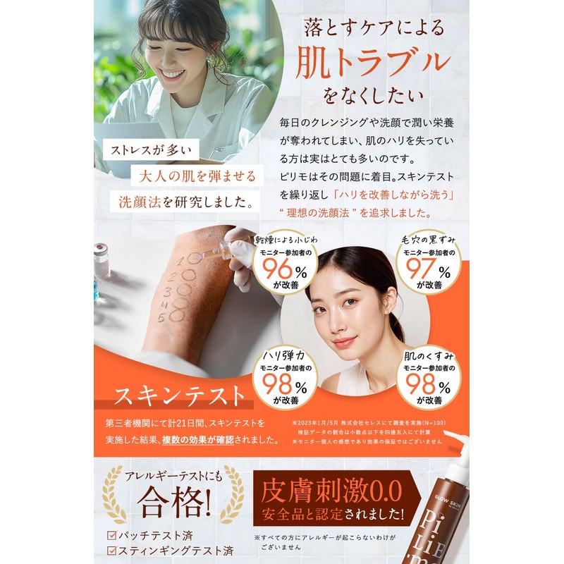 PiLie・mo Cleansing Foam for Pores, Dirt, and Blackheads; Makeup Remover;