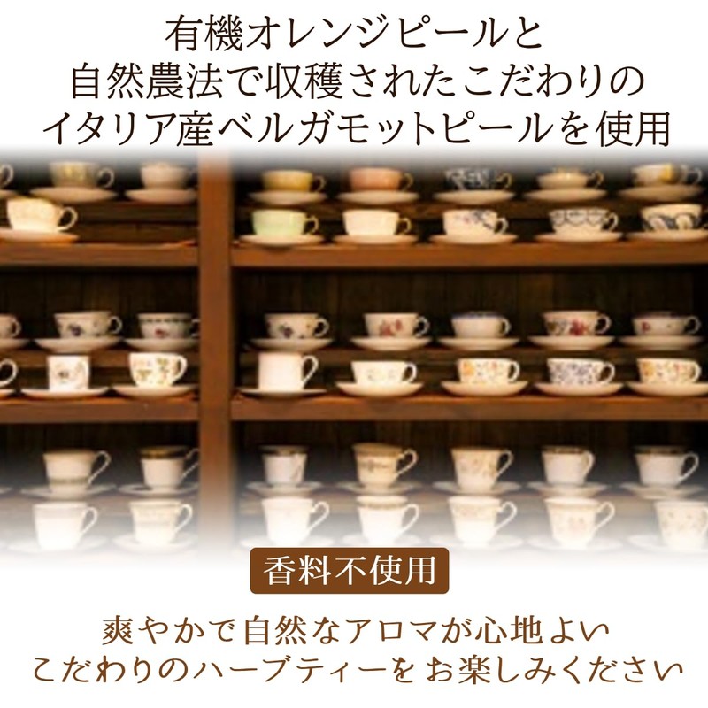 Nagomi-NATULURE Decaffeinated Tea, Earl Gray, Caffeine-Free, Additive-Free, Biodegradable Tea Bags,