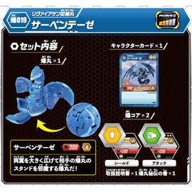 Bakugan Bakugan 019 Serpentese