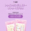 Twinkle Jewelry Tattoo Sticker