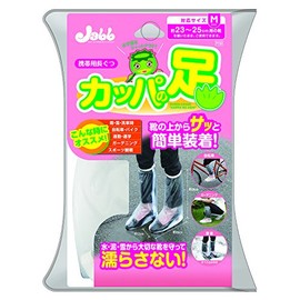 Prostaff P150 Car Wash Supplies, Portable Long Boots, Kappa Feet, M Size (Approx. 9.1 - 9.8 inches (23 - 25 cm)