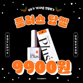 Mayo MAYO Plus Top Gel Tanghutu Top Gel / 마요 MAYO 플러스 탑젤 탕후투탑젤