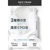 Ambique Face Foam Refill, Men's, Face Cleansing Foam, Dense Micro