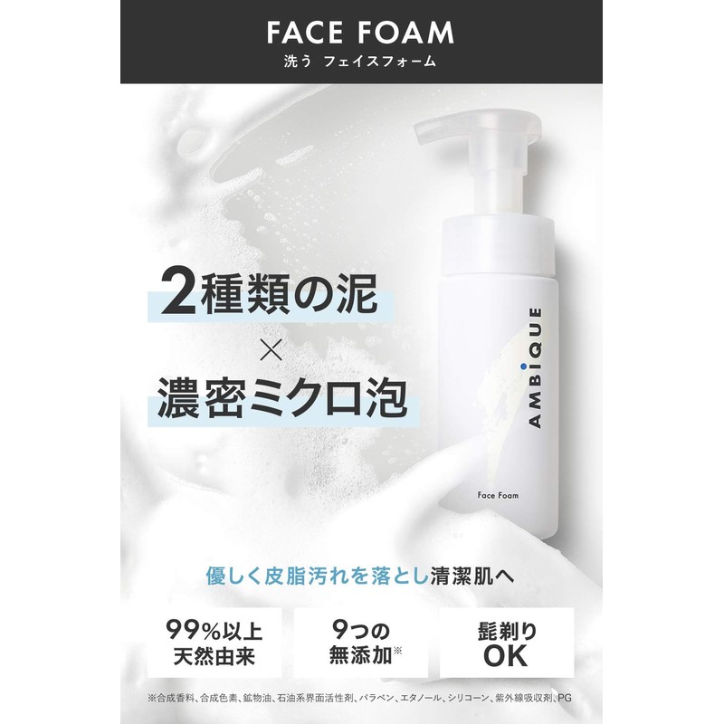 Ambique Face Foam Refill, Men's, Face Cleansing Foam, Dense Micro