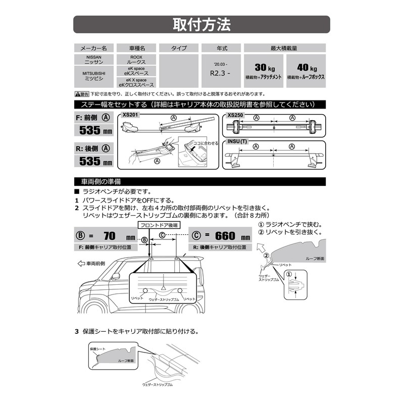 Carmate (カーメイト) inno (イノー) Base Carrier Vehicle-Specific Hook Compatible Models: