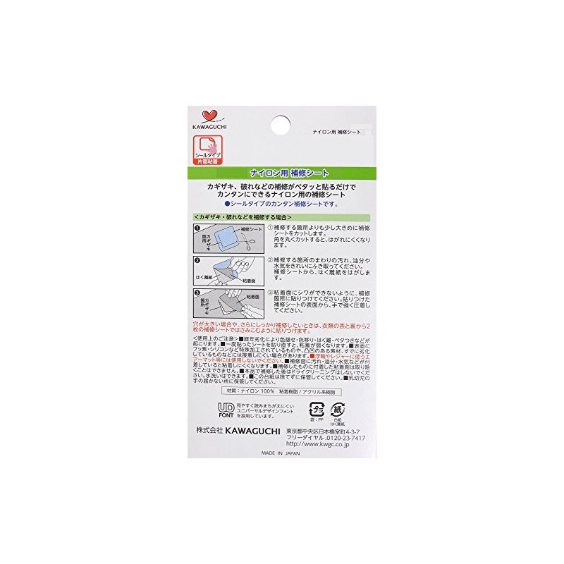 KAWAGUCHI 93-052 Nylon Repair Sheet, Seal Type, Width 2.8 x