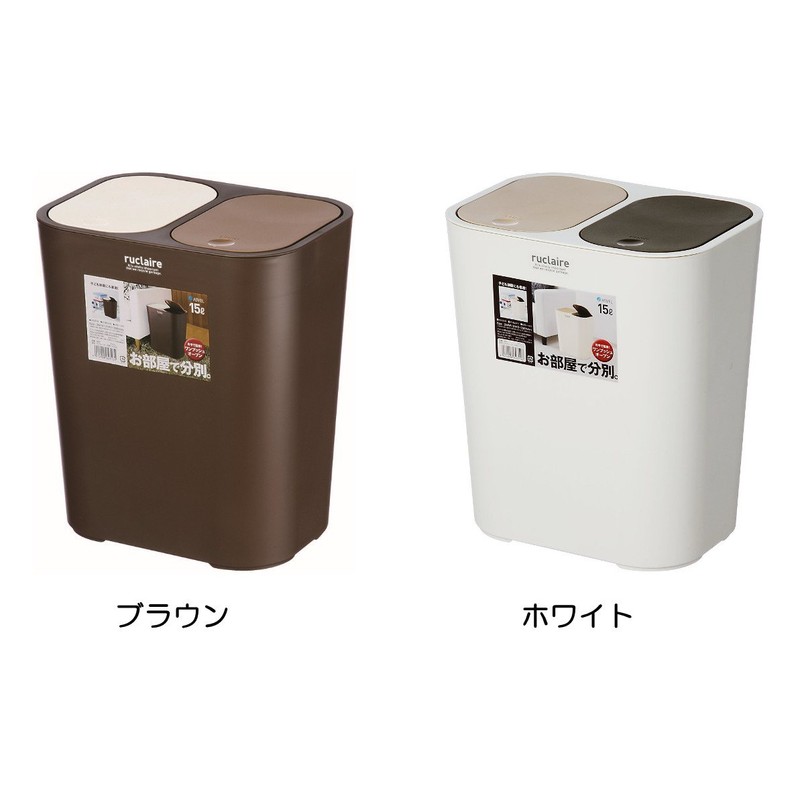 Asvel Ruclaire Waste Sorting Trash Container
