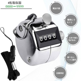 YMJOGGUE Metal Counter Hand Held Counter with Hook and Ring 4 Digit Tally Counter Mechanical, Pack of 2