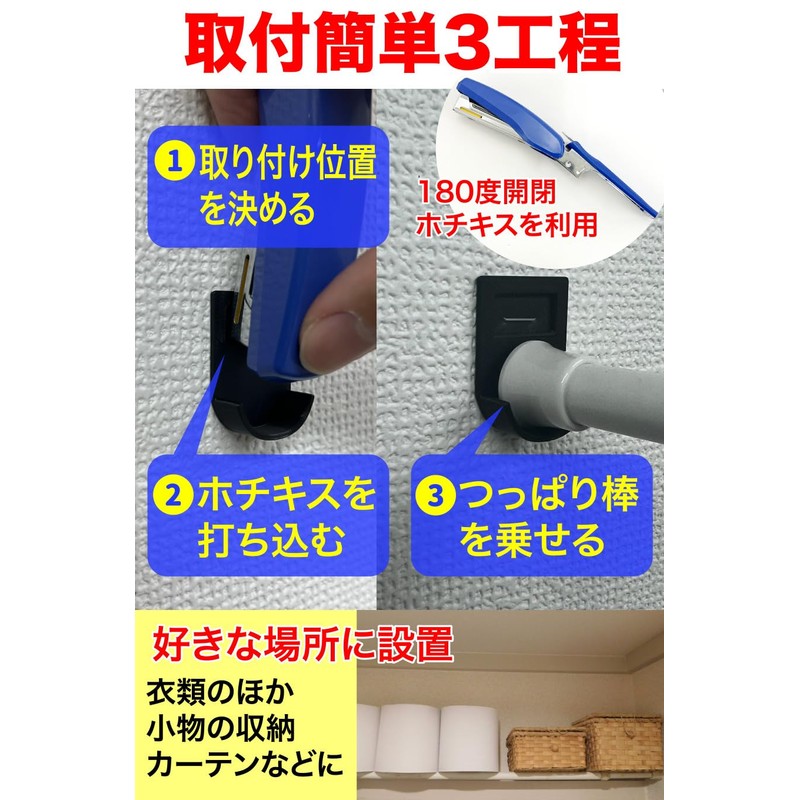 AllBright Non-Conspicuous Hole Drop Prevention Part, Tension Rod, Fall Prevention,
