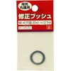SK11 BE-4 Correction Bush for Electric Circular Saws, Hole Diameter