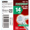 SK11 Quick Combination Wrench 0.6 inch (14 mm)