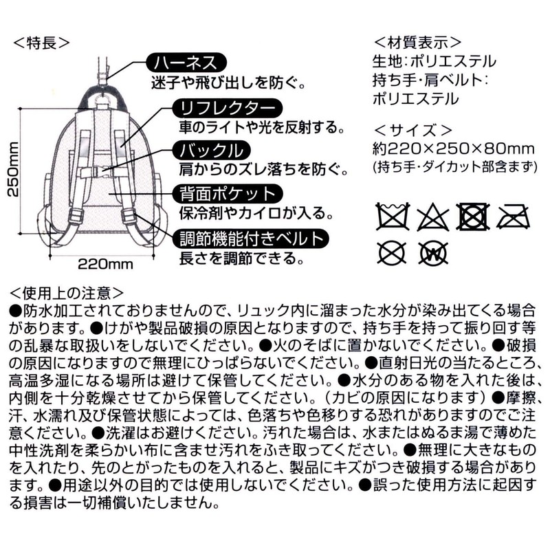 Skater Cinnamoroll Baby Backpack