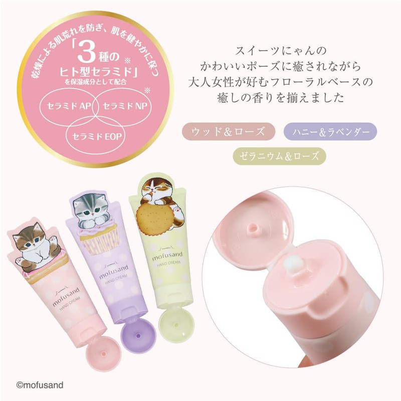 SHOBIDO MD46885 Mofusand Die Cut Cosmetic Series Hand Cream, Purple
