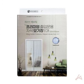 Magnetic Bug Screen Door for Entryways - Easy Installation, Low Noise, Large (120x210cm) White