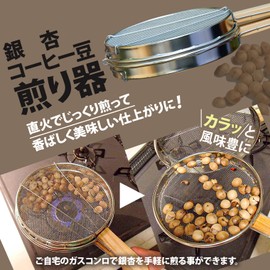 Maruka 001057 Ginkgo Roast Bean Roaster, Made in Japan