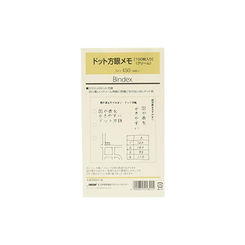 Noritsu Binex Personal Organizer, Refill, Dot Square Notes, 100 Sheets