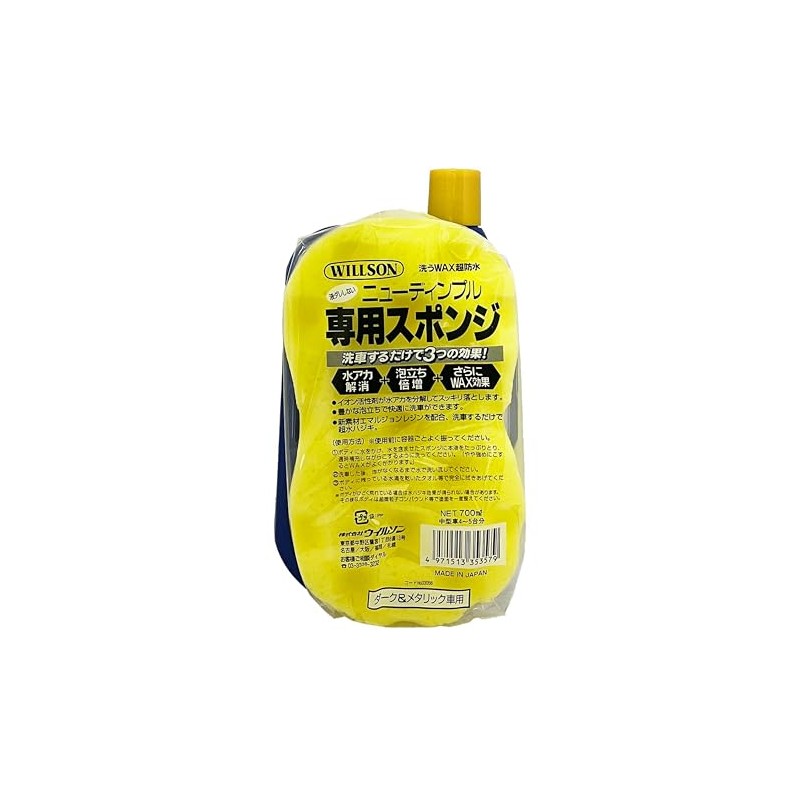 WILLSON 03056 Wash WAX Super Waterproof, For Dark & Metallic
