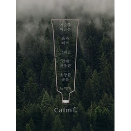 [calmf] Camp Misty Forest Perfumed Hand Cream, Fragrance Hand Cream / [calmf] 캄프 미스티 포레스트 퍼퓸드 핸드 크림, 향수 핸드 크림