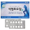 Health Day Salt Dextrose 500 Tablets PTP Salt Tablets Domestic Heat Wave Dextrose Sodium, 1 Piece / 헬스데이 식염포도당 500정 PTP식염정국산폭염포도당나트륨, 1개