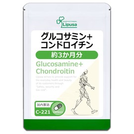 【リプサ公式】 グルコサミン＋コンドロイチン 約3か月分 C-221 ヒアルロン酸 サプリメント