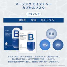 DR.WU Soothing VitB Capsule Mask
