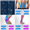 2-Pack Taping Tape Kinesiology Tape Supports Muscles and Joints Highly