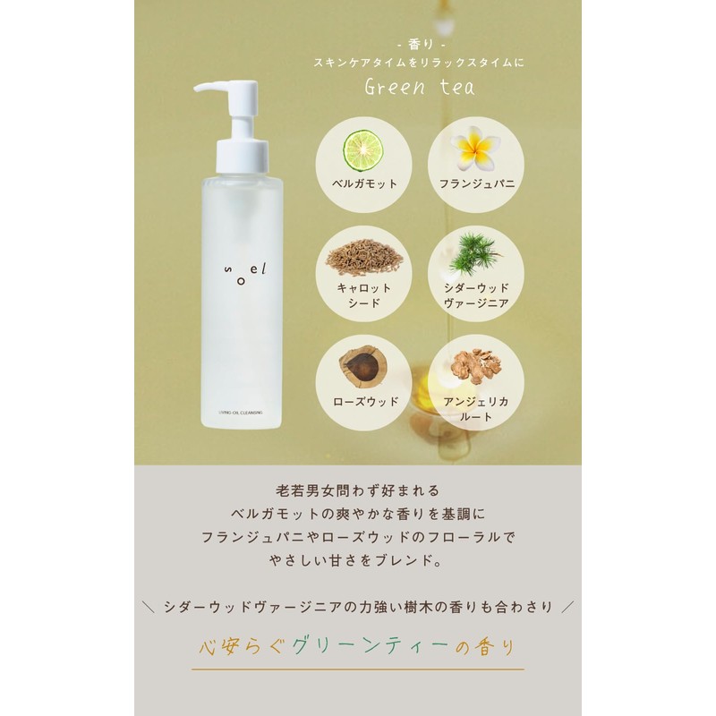 soel LIVING-OIL Cleansing Gel, 5.3 fl oz (150 ml), Natural