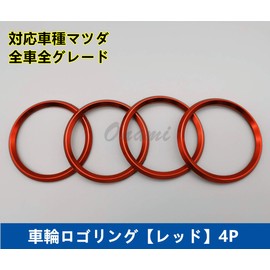 Onami Mazda Wheel Logo Ring Logo Garnish Axela Atenza Logo Ring Garnish Exterior Parts Mazda All Grade AXELA ATENZA CX Models Aluminum Alloy 4P [Red] MZD027-R