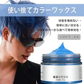 (12 Hours of Rock Color) Disposable wax for stylish hair - multiple options allow you to freely change your hair color. Extra Colors for Party and Cosplay, 10 Colors Temporary Hair Color Wax, Washable Natural Ingredients DIY Hair Color for Men and Women 