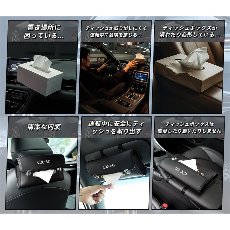 CX-60 Car Tissue Case Stylish with Lid 2-Way Installation for