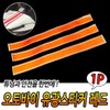 Highly Visible Red Sticker Accident Prevention Tape Decoration Safety Tuning / 눈에잘띄는 레드스티커 사고방지테이프 꾸미기 안전튜닝