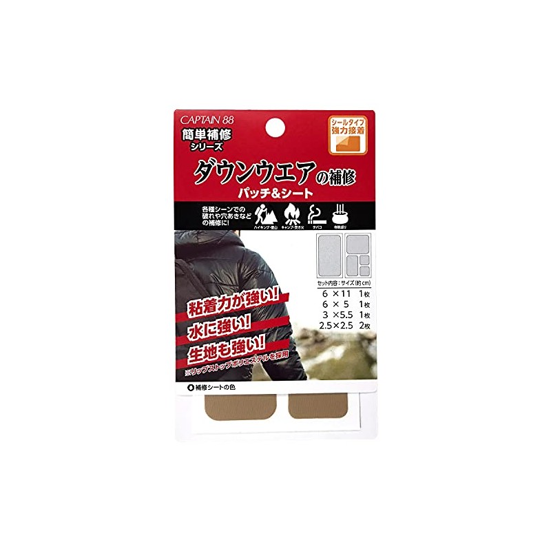 CAPTAIN88 CP228 Easy Repair Series Down Wear Repair Patches &