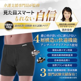 Dandiace Incontinence Pants, Leak Out Pants, Men's, Boxer, Residual Urination, Gentleman's Incontinence Pants, Odor Prevention, Absorbent Pad, Black