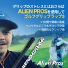 Alien Pros Golf Wrapping Tape (Set of 3) Magic -
