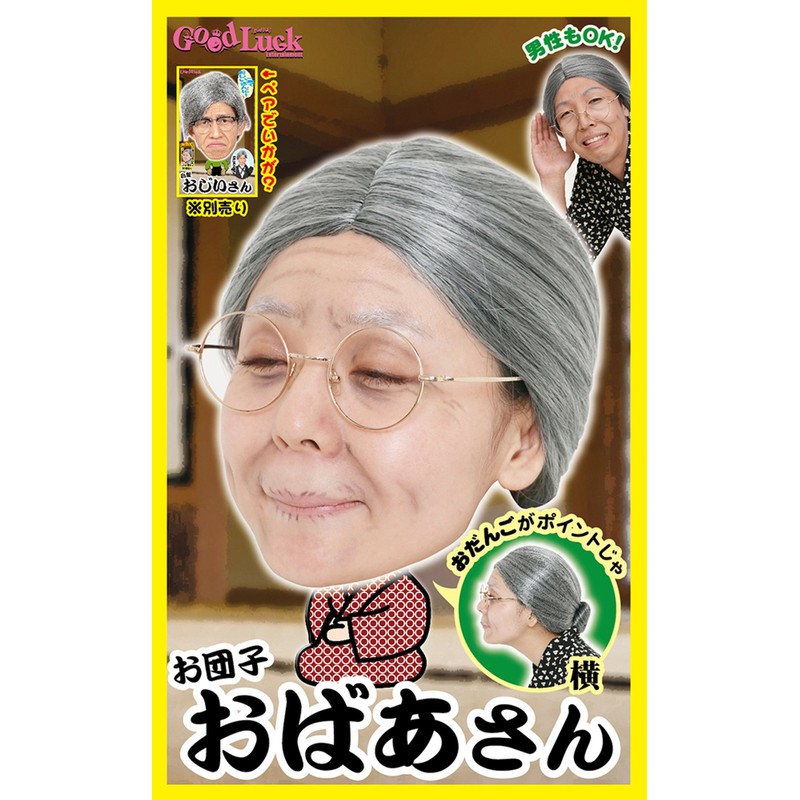 Katsurand Buns Grandma Wig Costume Props Unisex