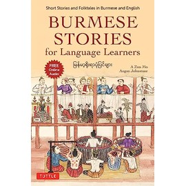 Burmese Stories for Language Learners: Short Stories and Folktales in Burmese and English (Free Online Audio Recordings)