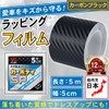 VALOMOST Wrapping Film Carbon Sheet 0.07 inch (0.18 mm) Thickness