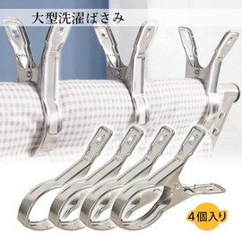 Clothespins 4 Pieces Stainless Steel Large Duvet Clothes Drying Clips Laundry New Life Laundry