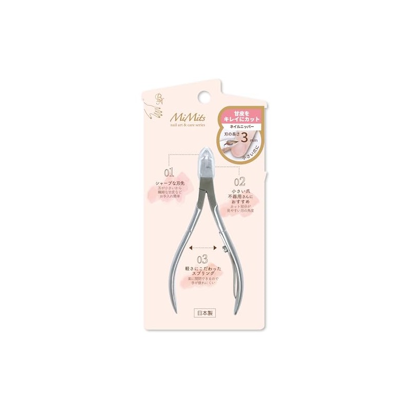 MiMits RMNG-38 Nail Nipper (3mm) (1 piece)