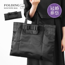 Plex Folding Formal Bag, Sub Bag, Large Capacity, Lightweight, Tote, A3, Ribbon, For Ceremonial Occasions, School, Classroom Visits, Black, Black