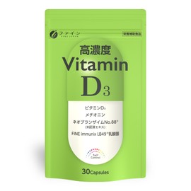 ファイン(FINE JAPAN) 高濃度ビタミンD3 30粒 メチオニン ネオブランザイム 米胚芽エキス 乳酸菌 ビタミンD 国内製造