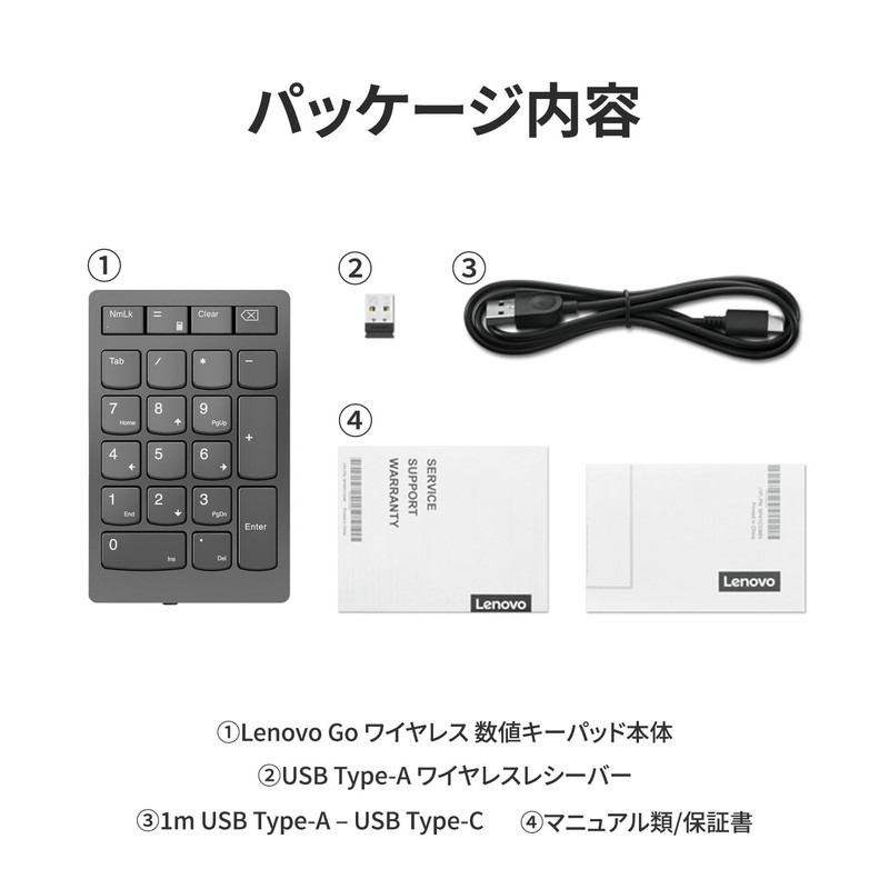 Go Wireless Numeric Keypad 4Y41C33791