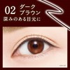 Heroine Make SP Long Stay Sharp Gel Liner N 02