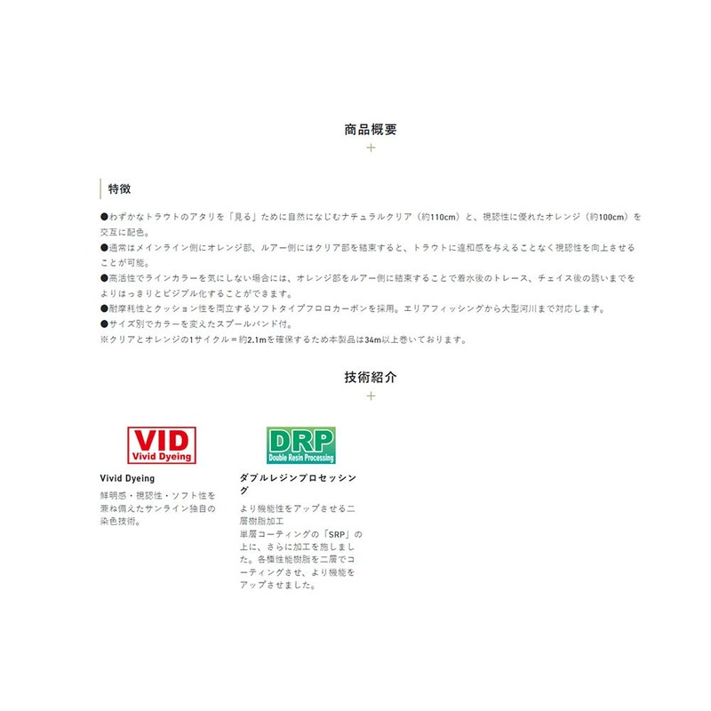 Sunline Troutist Visible Reader, 19.8 ft (34 m), Single Item,