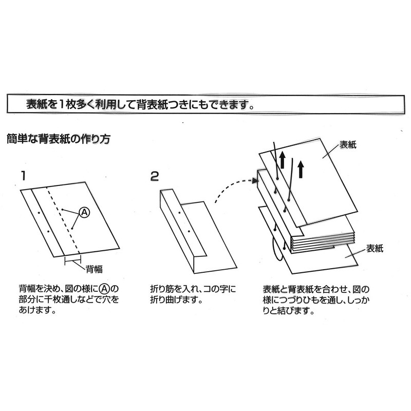 コクヨ 綴込表紙 白表紙 B5 2穴 20組40枚入 ツ-81