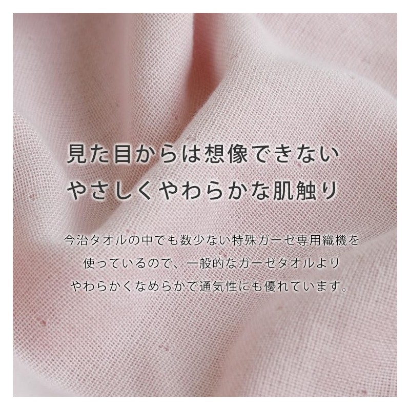 Broccoli House Imabari Towel, Pile & Gauze, Slim Bath Towel