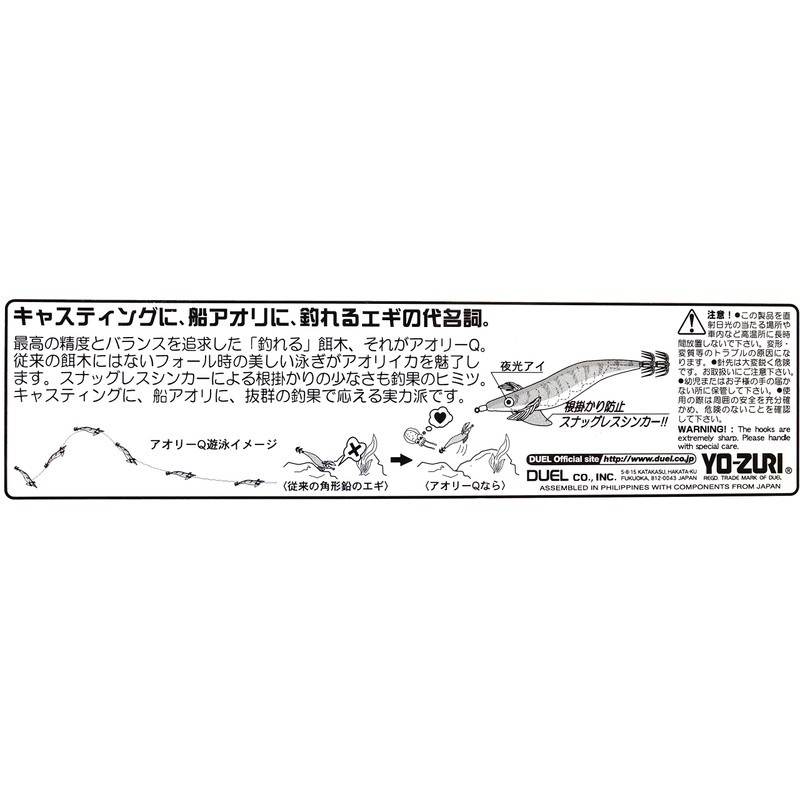 YO-ZURI SS351 Aoli Q HERO'S Lure