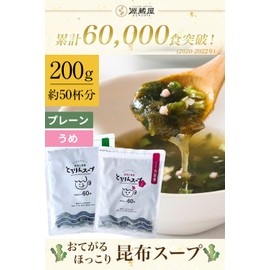 Domestic Kombu Tororin Soup, Kelp and Seaweed, Plain, 7.1 oz (200 g) x 1 Bag (50 Cups) [Kombu Specialty Wholesaler Genzoya] Warm Replacing Diet, Just Add Hot Water, Kombu Soup, Wakame Soup